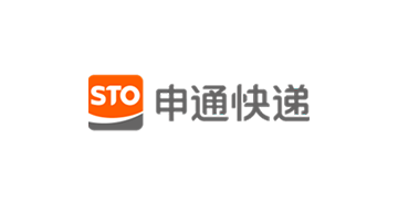 申通